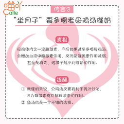 坐月子 的這些傳言,你聽過嗎