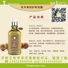 香港艾妮母嬰護理用品集團 供應產品