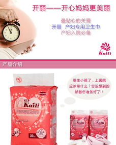 麗家寶貝官網 開麗 綜合型產婦護理包 母嬰購物上麗家 安全 高品質 高性價比的母嬰用品